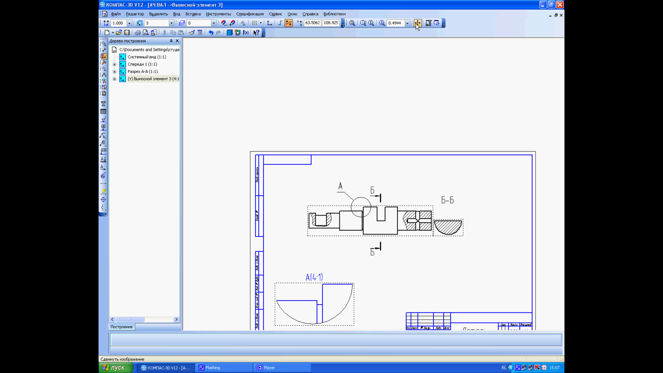 Видео-гайд _Выносной элемент__0.png